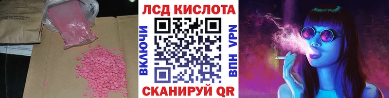 LSD-25 экстази кислота Яровое