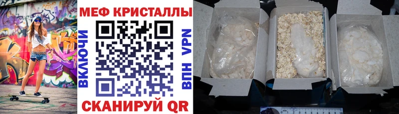 Купить где  Яровое  Меф VHQ 